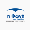 undefined ERT Voice of Greece Η Φωνή της Ελλάδος