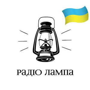 Ascolta Lamp Radio Радіо Лампа nell'app