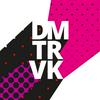 undefined DMTRVK / подкаст: архитектура, дизайн и пространство