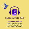 undefined Samaak Audio Mag