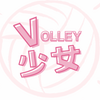 undefined Volley少女