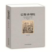 Podcast 《巴黎圣母院》更新