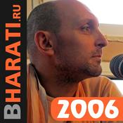 Podcast Бхакти Чайтанья Бхарати Свами, лекции за 2006 год (июнь – декабрь)