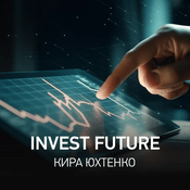 Podcast InvestFuture | Кира Юхтенко