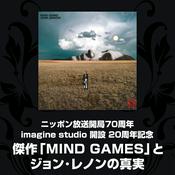 Podcast ニッポン放送開局70周年 imagine studio開設20周年記念 傑作「MIND GAMES」とジョン・レノンの真実