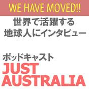 Podcast ポッドキャスト【JUST AUSTRALIA】