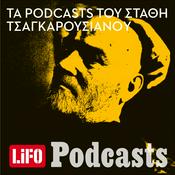 Podcast Τα podcasts του Στάθη Τσαγκαρουσιάνου