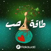 Podcast Taqat Hob | طاقة حب