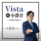 Podcast Vista的小聲音