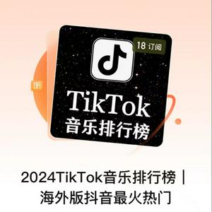 Ascolta 2024TikTok音乐排行榜｜海外版抖音最火热门 nell'app