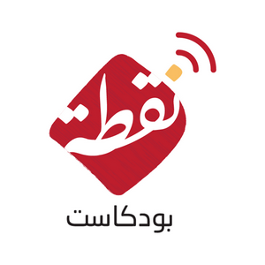 Ascolta بودكاست نقطة nell'app