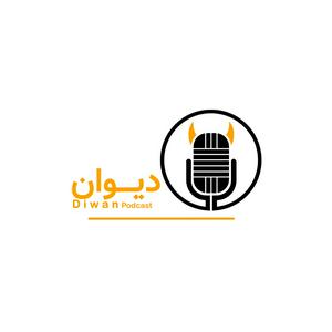 Ascolta Diwan Podcast | پادکست فارسی دیوان nell'app