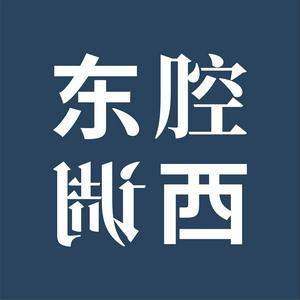 Ascolta 东腔西调 nell'app