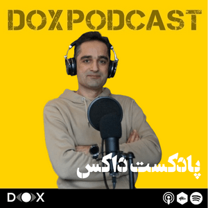 Ascolta DOX Podcast|پادکست داکس nell'app