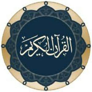 Ascolta القرآن الكريم nell'app