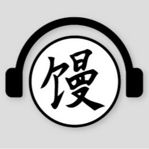 Ascolta 馒头说·历史的温度 nell'app