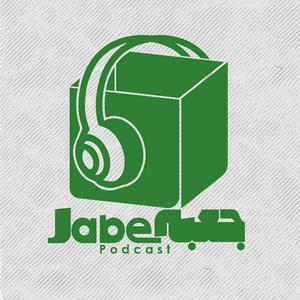 Ascolta پادکست جعبه // Jabe Persian Podcast (Mansour Zabetian) nell'app