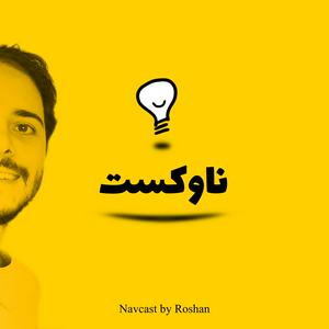 Ascolta پادکست ناوکست / Navcast nell'app