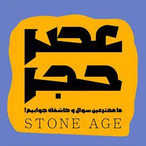 Ascolta Stone Age عصر حجر ـ nell'app