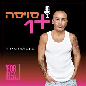 Ascolta סויסה + 1 nell'app