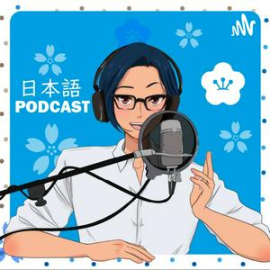 Ascolta YUYUの日本語Podcast【Japanese Podcast】 nell'app