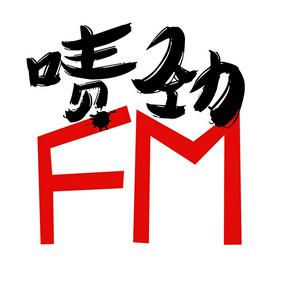 Ascolta 啧劲FM-上海话 TalkShow nell'app