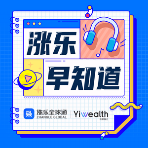 Ascolta 涨乐早知道 nell'app