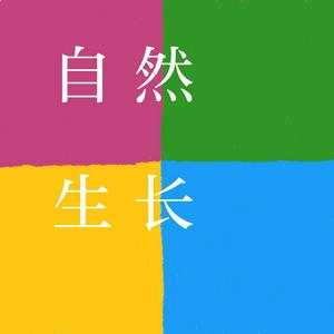 Ascolta 自然生长 ElegantLiving nell'app